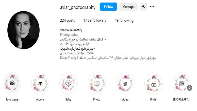 آتلیه عکاسی آیلار