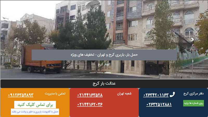 عدالت بار