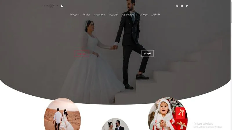 آتلیه عکاسی هاوین