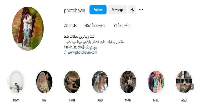 اینستاگرام آتلیه عکاسی هاوین