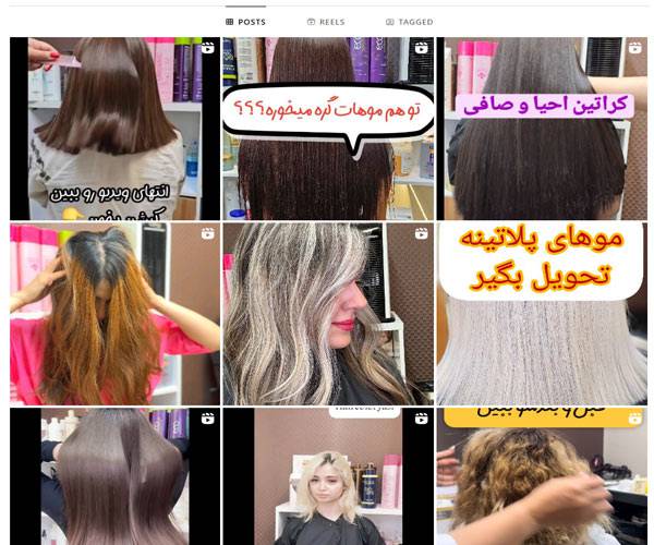اینستاگرام سالن رنگ مو یاسمن