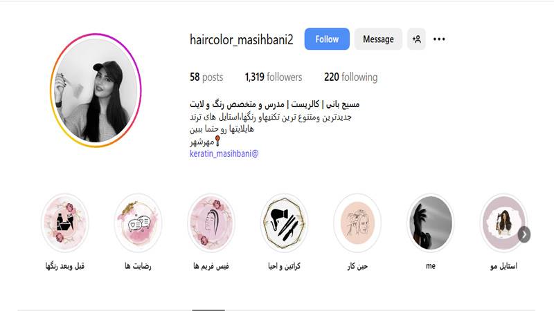 سالن رنگ مو مسیح بانی
