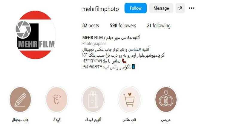 آتلیه عکاسی مهر فیلم