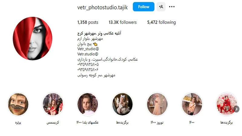 آتلیه عکاسی وتر