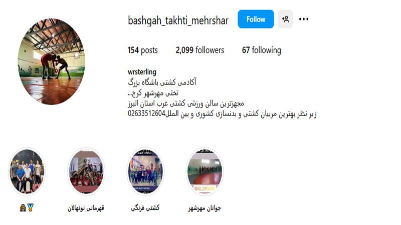باشگاه کشتی تختی مهرشهر