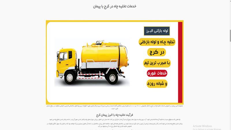 لوله باز کنی البرز پیمان