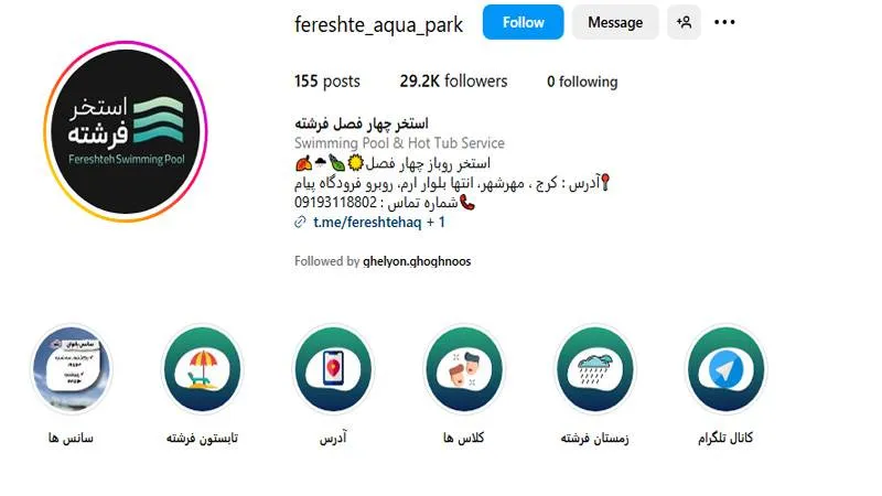 استخر فرشته