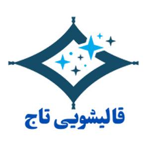 قالیشویی تاج