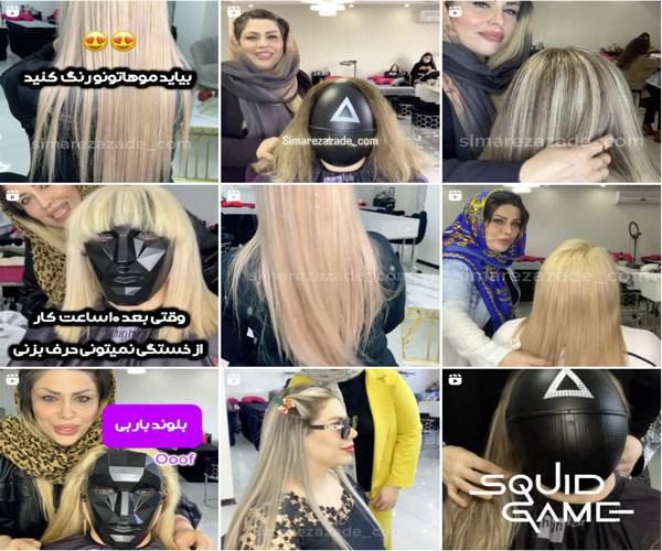 اینستاگرام سالن رنگ مو سیما رضازاده
