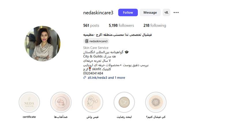مرکز فشیال ندا محسنی