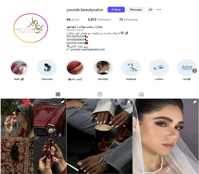 سالن رنگ مو عمارت زیبایی یوتاب