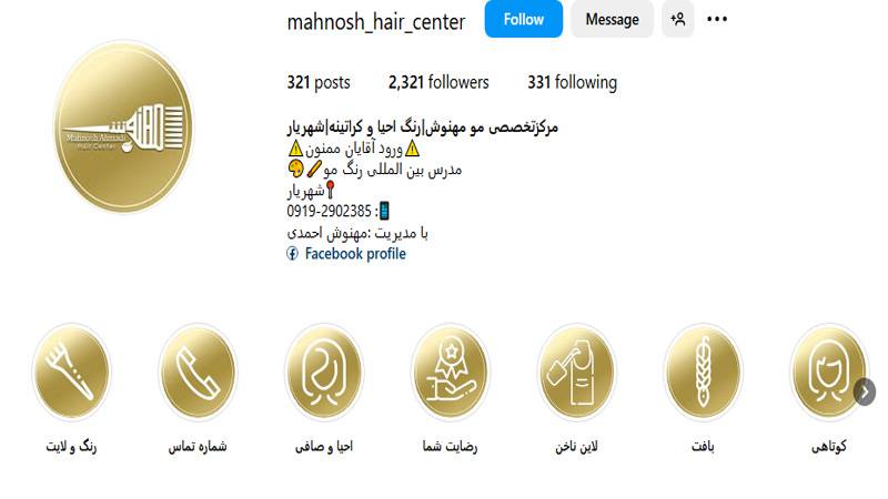 سالن رنگ مو مهنوش