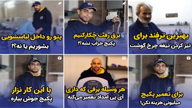 اینستاگرام تعمیر ماشین لباسشویی ای پی امداد