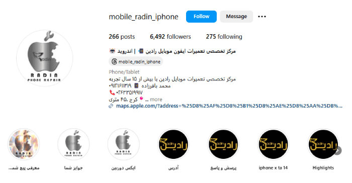 موبایل رادین تعمیرات تخصصی آیفون در کرج