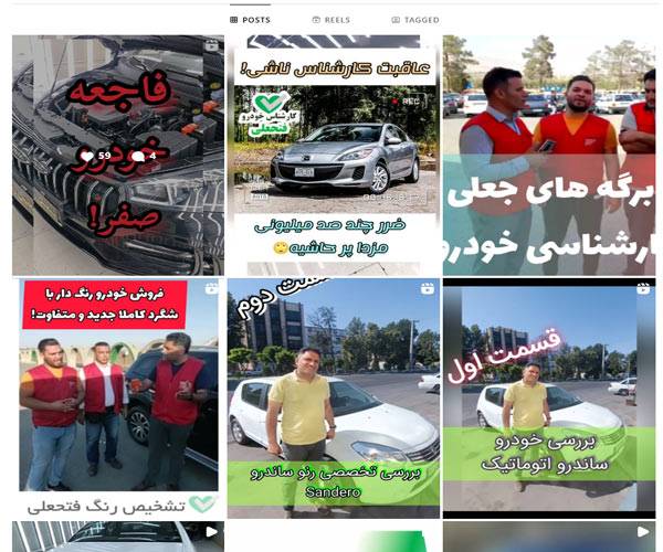 اینستاگرام مرکز تشخیص رنگ خودرو (فتحعلی)