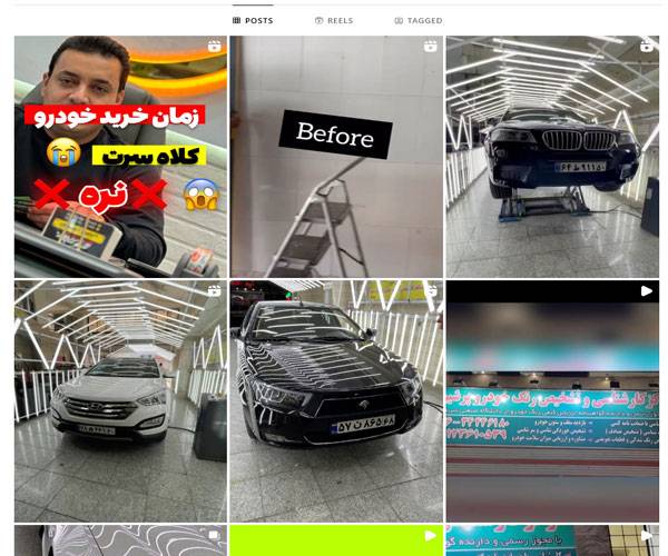 اینستاگرام مرکز تشخیص رنگ خودرو (پرشین)