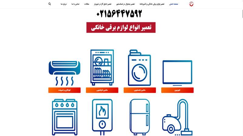 مرکز تعمیر یخچال ال جی بلد سرویس