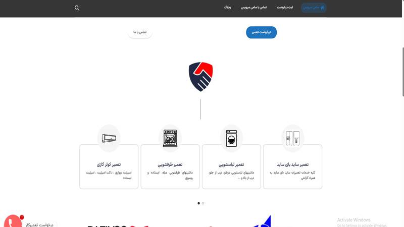 بنر مرکز تعمیر لباسشویی سامی سرویس