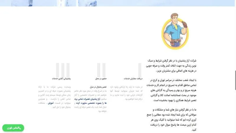 بنر مرکز تعمیر یخچال (آراز پشتیبان)