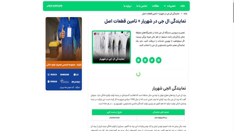 مرکز تعمیر یخچال ال جی فراتیک