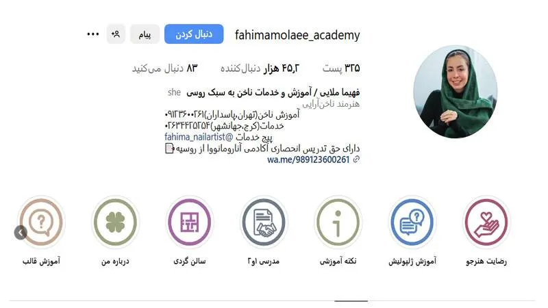 سالن ناخن فهیما ملایی