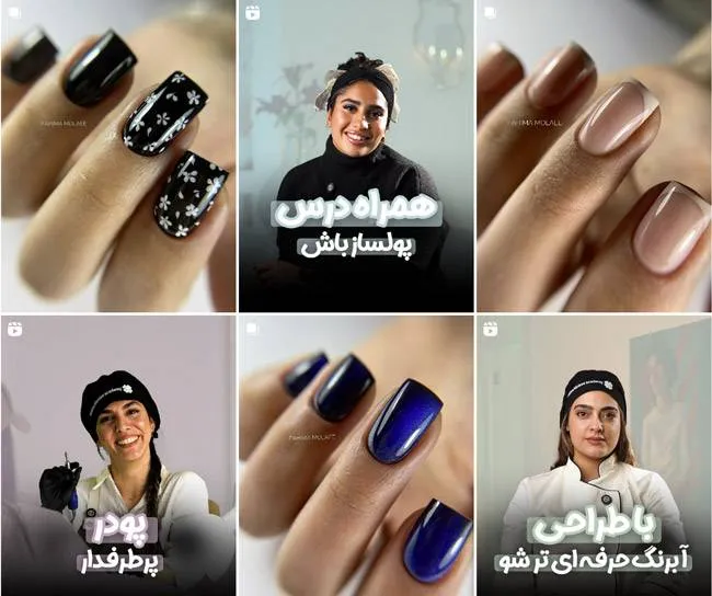 اینستاگرام سالن ناخن فهیما ملایی