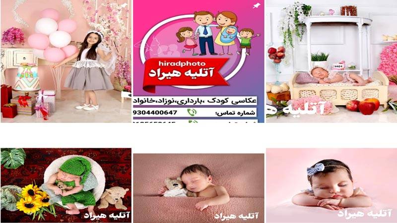 اینستاگرام آتلیه هیراد
