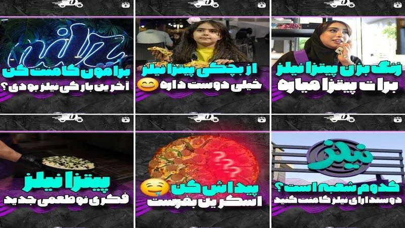 اینستاگرام فست فود نیلز