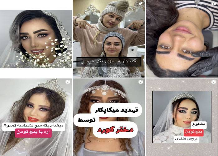 اینستاگرام مرکز رنگ مو سمر یگانه