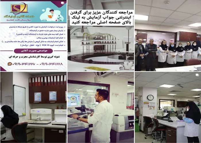 اینستاگرام آزمایشگاه تخت جمشید