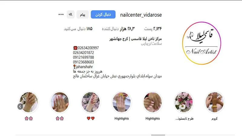سالن ناخن لیلا قاسمی