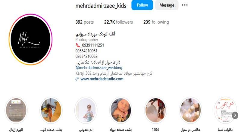 آتلیه مهرداد ميرزايي