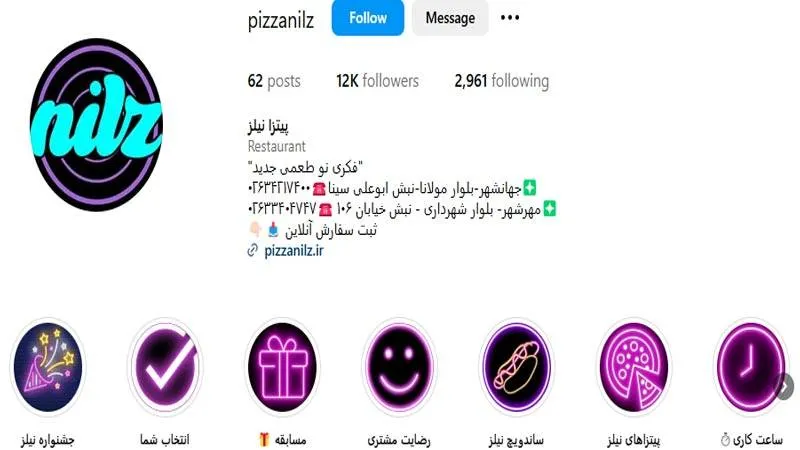فست فود نیلز