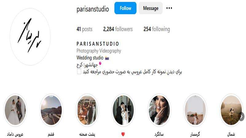 آتلیه پارسیان