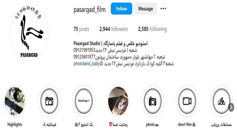آتلیه پاسارگاد