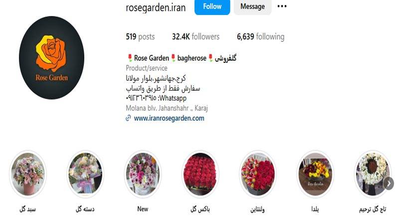 گل فروشی باغ رز