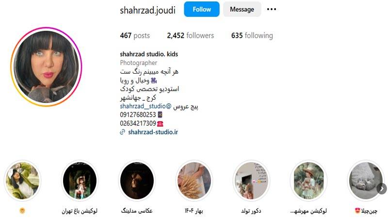 آتلیه شهرزاد