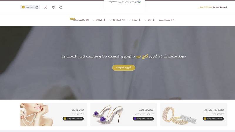 طلافروشی گنج نور