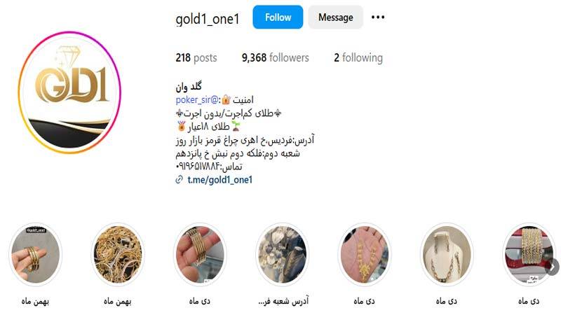 طلا فروشی گلد وان