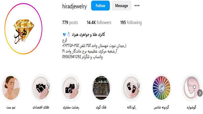 طلا فروشی هیراد