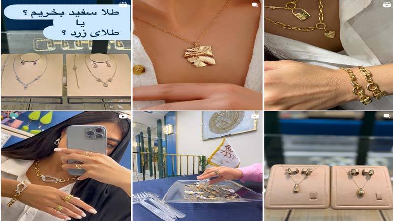اینستاگرام طلا فروشی هیراد