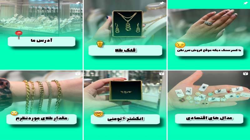 اینستاگرام طلا فروشی سُها