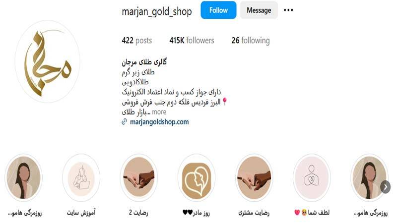 طلا فروشی مرجان
