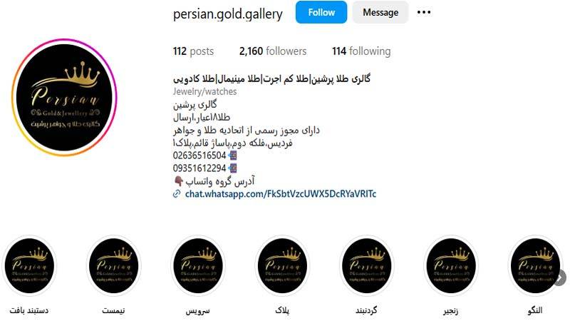 طلا فروشی پرشین