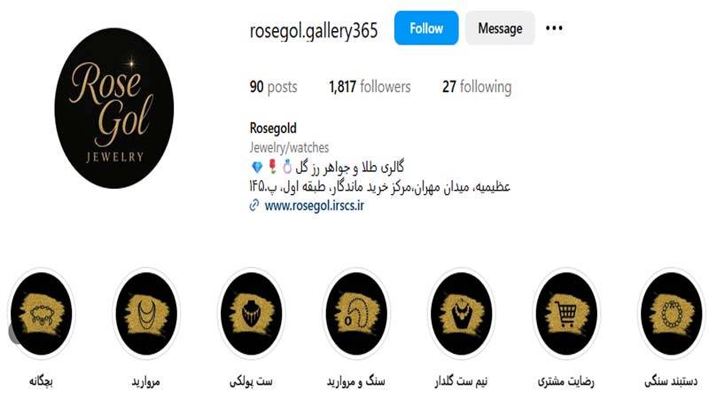 طلا فروشی رز گل