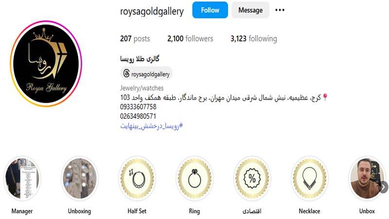 طلا فروشی رویسا