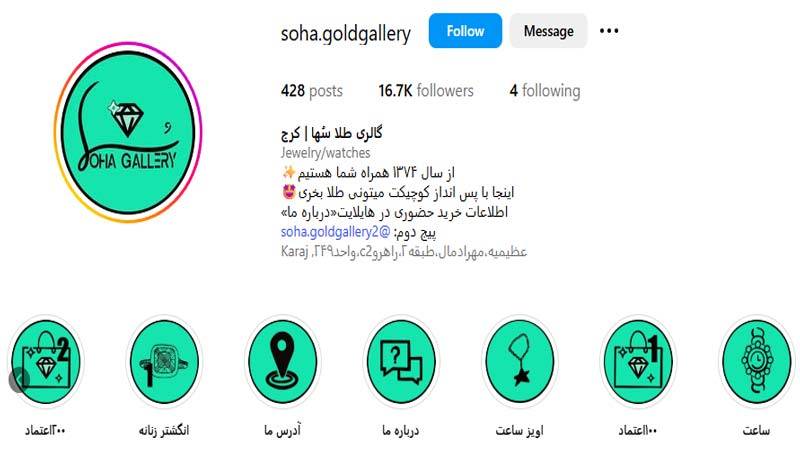 طلا فروشی سُها