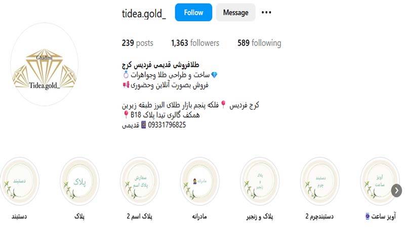طلا فروشی تیدا