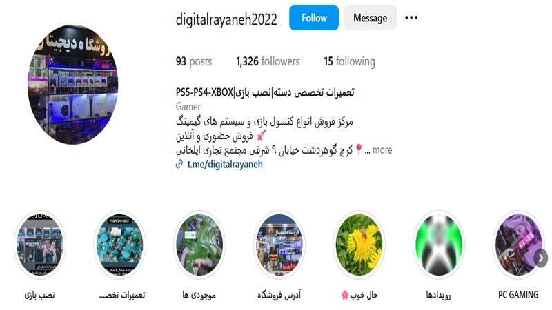 تعمیرات کنسول دیجیتال رایانه