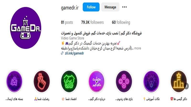 تعمیرات کنسول دکتر گیم